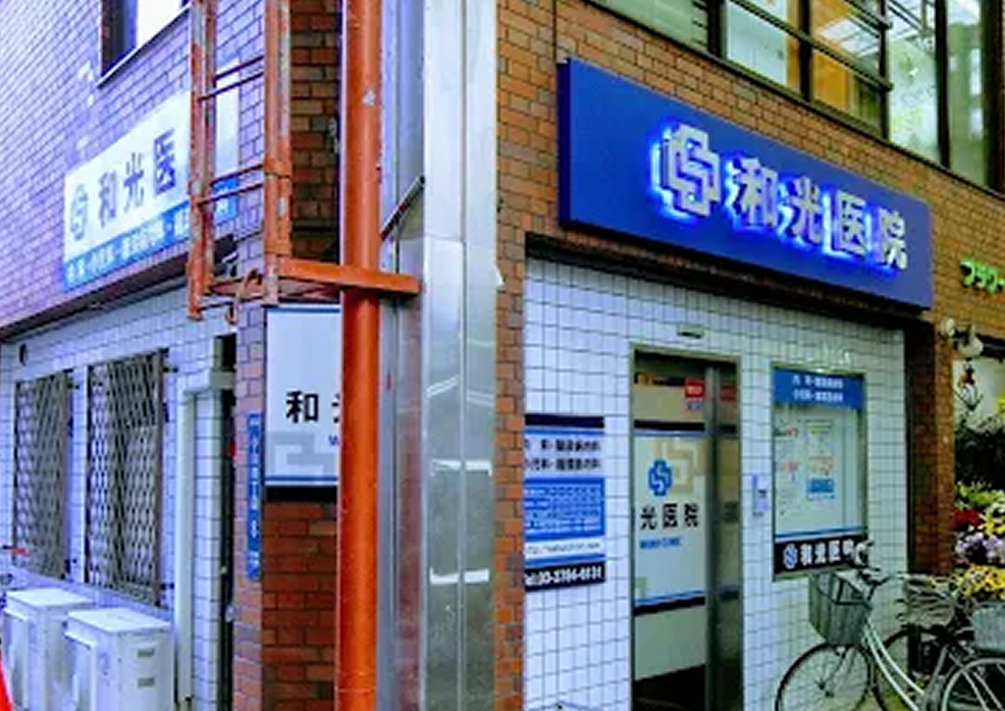 診所外觀